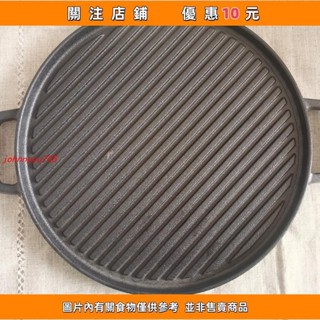 【無莜】推薦 鑄鐵烤盤 家用戶外牛排鐵闆 燒烤商用燒鐵闆鐵闆烤肉盤無塗層不粘