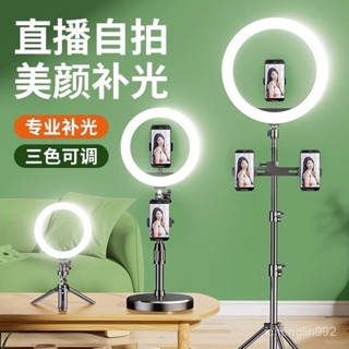 💖限時購💖美顏直播補光燈手機支架 三腳架 拍照拍攝室內手機攝影支撐架 自拍桿 桌麵手機支架 多功能可伸縮 NJDR