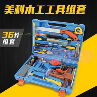 m木工工具套裝 木匠工具箱 全套多功能傢用組閤工具包 手工diy敎學專用 五金工具