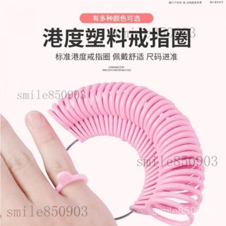 戒指圈測量工具手指大小尺寸塑膠圈港度戒指尺碼測量環指圈量號器