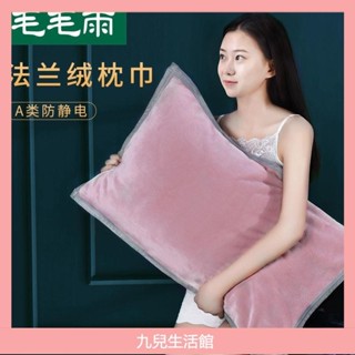 枕套枕巾👍珊瑚絨枕巾單人一對裝男士加厚法蘭絨枕頭巾學生宿舍四季家用