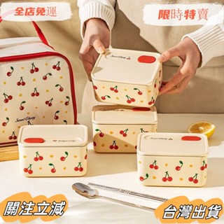 臺灣出貨 保溫摩登主婦小學生上班族櫻桃飯盒 可微波爐加熱專用便當不鏽鋼盒熱銷sadw