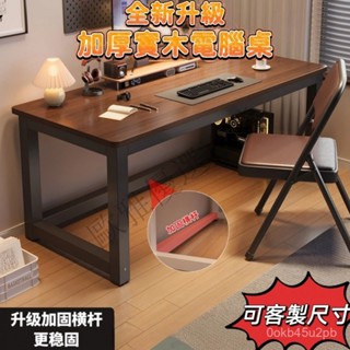🔥臺灣出貨 加粗加厚 電腦書桌 現代風 實木書桌 簡易書桌 辦公電腦桌 個人電腦桌 80公分書桌 學生書桌 加粗鋼管