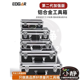 帶鎖鋁合金手提式工具箱 手提箱 鋁箱 五金 儀器 裝置 器材 檔案 收納箱 海綿 自定義 多功能 小行李箱