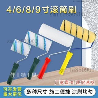 【4597人好評】4寸6寸8寸9寸無死角細毛滾筒刷長毛乳膠漆油漆刷墻防水塗料滾筒刷
