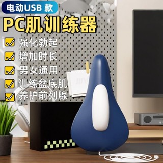 🔥臺灣出貨 腿部訓練 瑜伽 PC肌訓練器 凱格爾訓練器 凱格爾運動 盆底肌訓練器 便攜按摩器 電動肌肉按摩器 按摩器