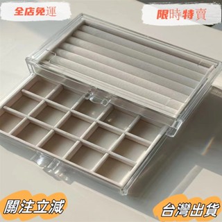 臺灣出貨 手鐲盒 首飾盒 收納盒 抽屜式首飾盒 耳環耳環項鍊戒指展示盒 亞克力透明2層飾品收納盒sadw