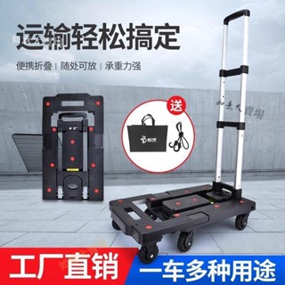 【嚴選精品 限時特惠】小推車折疊小拉車家用手推車拖車買菜購物車可伸縮搬家拉貨便攜