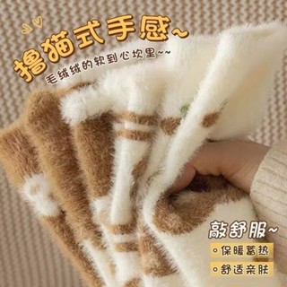 秋冬季水貂絨襪子女加絨卡通中筒襪毛茸茸加厚咖色珊瑚絨透氣襪子