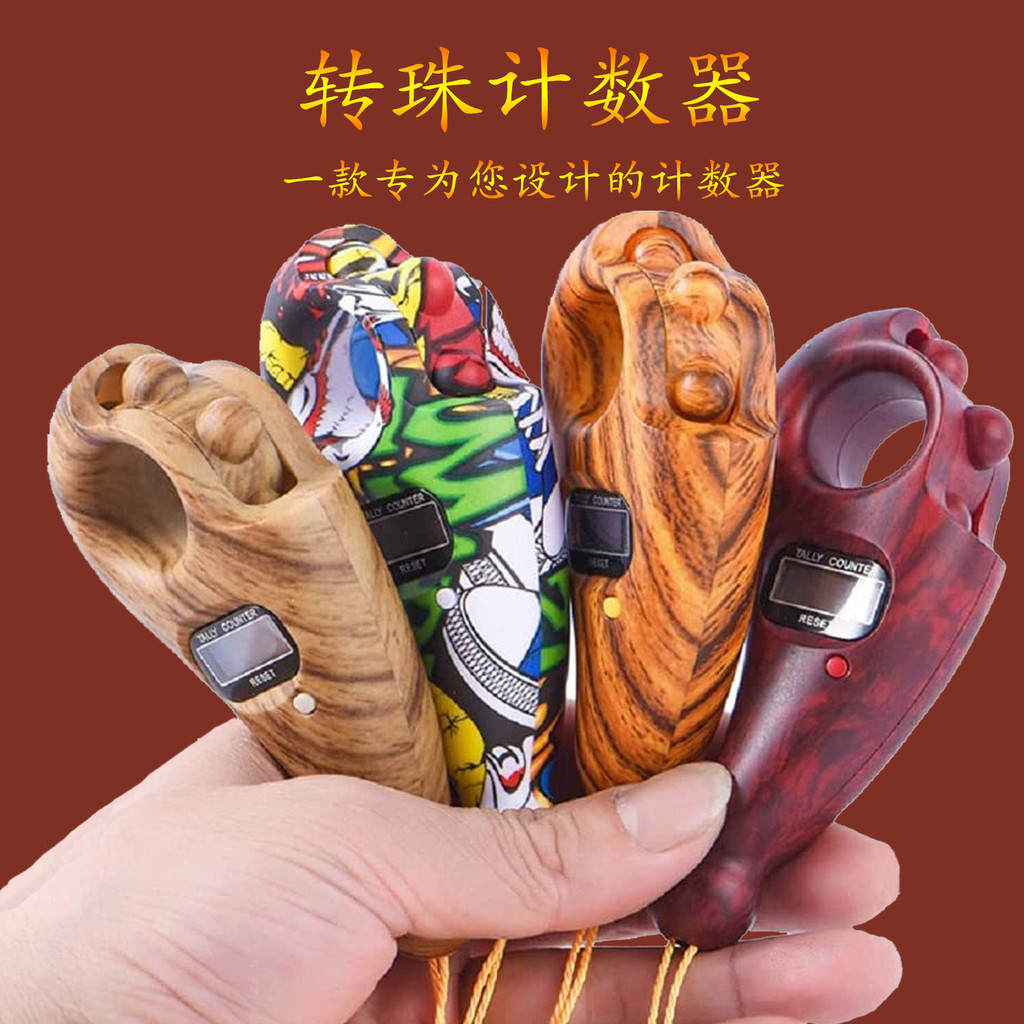 🔥桃園出貨/免運🔥【2644人收藏】新款電子轉珠計數器 手指拔動點數器 撥珠計數器 手指計數器