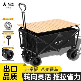 【嚴選精品 限時特惠】【官方正品】戶外露營車可折疊露營手推車野餐車營地拖車擺攤小拉車桌板野營車