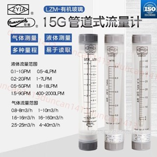 ⭐精選好物⭐LZM-15G氣體轉子流量計 餘姚zyia管道液體流量計水空氣浮子流量表⭐順隆