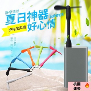 臺灣出貨usb小風扇小風扇插電式外出手持迷你隨身小風扇usb直插電風扇學生