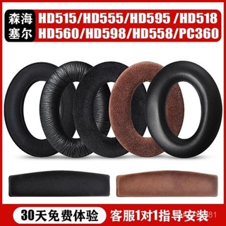 森海塞爾HD515耳機罩HD555 595 HD598海綿套HD558PC360耳機保護套