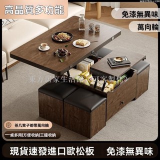 【免運】茶几桌 餐桌 升降茶几 茶几 多功能巖板茶几 會客桌 收納桌 折疊茶几 一桌多用 秒變餐桌兩用東方居家生活館