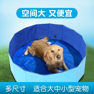 寵物洗澡盆 可折疊大型犬金毛狗狗專用游泳池 浴缸洗澡桶 貓咪浴盆 暖暖寵物窩