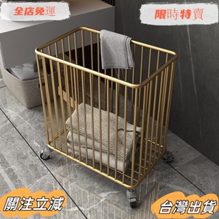 臺灣出貨 [今日特價] 臟衣簍 收納籃 新款北歐輕奢臟衣服收納籃金色洗衣籃臟衣籃 家用ins現代臟衣筐sadw