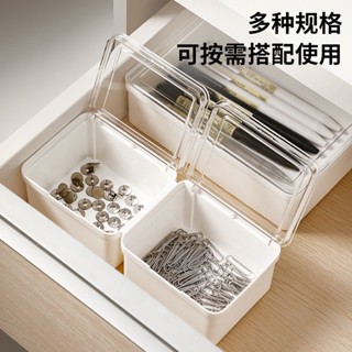 💯桃園出貨✔ 抽屜收納盒翻蓋小物件分格儲物盒多功能桌麵文具辦公用品整理盒子