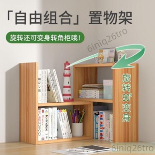 簡約桌面伸縮書架收納簡易多層省空間學生用加厚經濟型桌上置物架