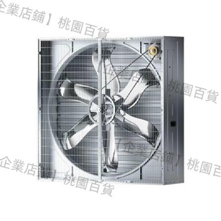 【企業店鋪】推拉負壓風機工業排風扇大功率抽風機養殖場強力排氣扇工廠換氣扇