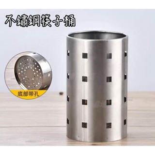 不銹鋼筷子桶 餐具收納桶 吸管座 收納桶 餐具收納 筷桶 ＝臺灣專供