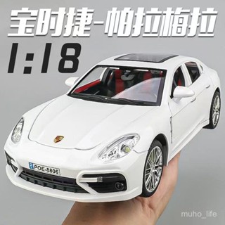 正版免運🔥 汽車模型 模型車 生日禮物 玩具車 汽車擺件 車模 豪華轎車收藏保時捷帕拉梅拉車模1比18汽車模型閤金模擬