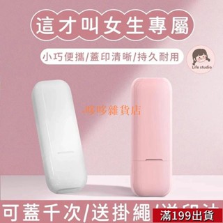 0503 客製簽名章 刻章 章印 名字 客製化 印章 字型 diy 姓名印章 連續印章 光敏印章 簽名印章 簽字章 姓名