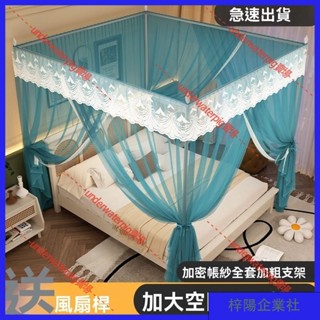 梓楊企業社🛒新款蚊帳1.5m家用三開門臥室1.8m床支架加密公主單雙人床1.2m防蚊 ZRGV
