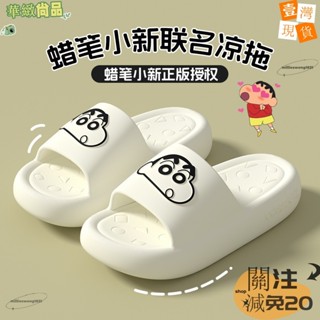 🔥華緻尚品🔥+發票【特惠】春季新款卡通蠟筆小新可愛踩屎感室內情侶涼拖鞋軟底eva123