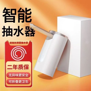 【臺灣發貨】【7.4萬人收藏】小米有品電動抽水器靜音桶裝水抽水器自動充電式家用飲水機小型