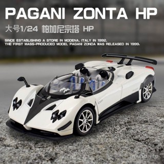 正版免運🔥 汽車模型 模型車 生日禮物 玩具車 汽車擺件 車模 帕加尼zongda宗塔閤金車模型模擬跑車男孩擺件玩具車