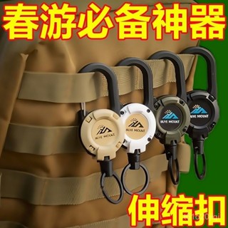 🔥臺灣出貨🔥【店鋪熱銷】戶外揹包鋼絲繩路亞伸縮扣釣魚配件防丟失手繩易拉扣揹包掛扣農具