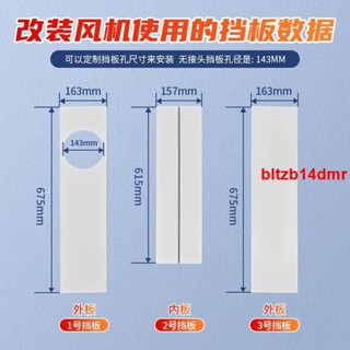 特惠價／移動空調窗戶擋風擋板可伸縮板推拉排風管排氣扇窗戶擋板排風擋板yh