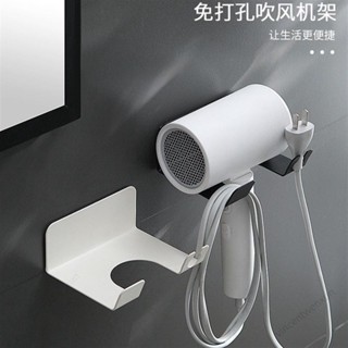 💕壹灣出貨+發票💕吹風機置物架 打孔 無痕貼 吹風機架 壁掛式 掛架 收納 電吹風掛架 浴室 衛浴收納 繞線收納KU