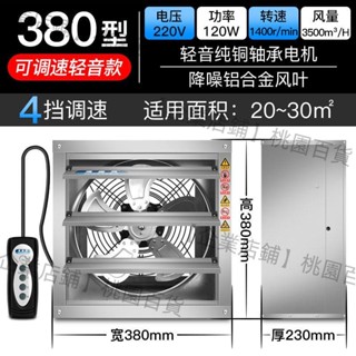 【企業店鋪】廠房排風扇工業車間排氣扇抽風機可調速強力換氣扇大功率負壓風機