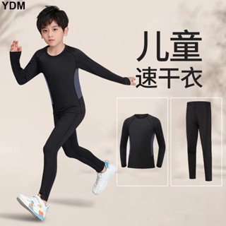 YDM 兒童緊身衣 訓練服 男孩女童健身速幹衣 兒童籃球服打底緊身衣訓練男童速幹跑步運動套裝秋冬季足球健身褲