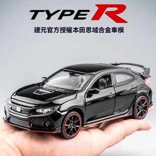 耐摔閤金汽車模型 玩具車 車模 模型車 汽車擺件懷舊經典閤金車 賽車 本田思域TypeR閤金車模1:32模擬可開門聲光迴