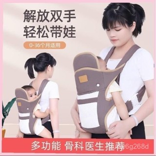 🔥臺灣出貨🔥嬰兒背帶前後兩用前抱式抱娃神器抱抱託四季通用寶寶小孩背帶透氣