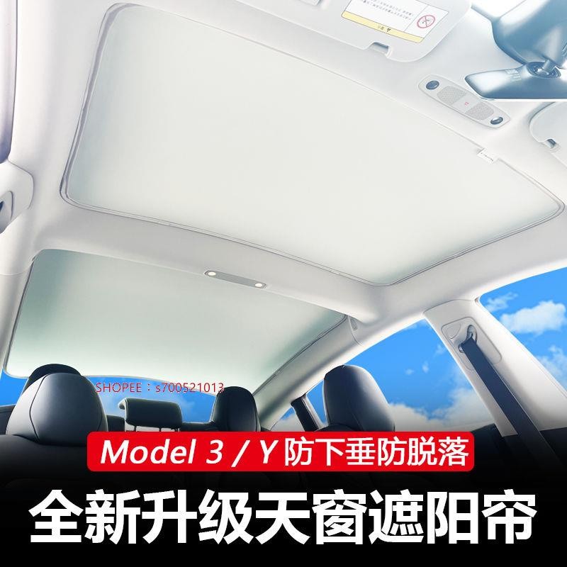 KAT-適用于Tesla model3/y天窗遮陽簾防曬隔熱板網紗改裝神器遮光頂板