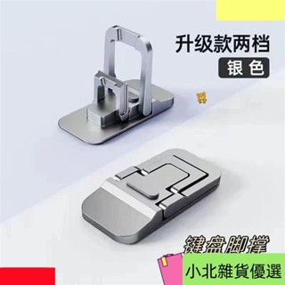 桃園出貨筆電支架出 筆電支架 便攜腳撐 隱形支撐架 桌麵增高墊 鍵盤腳支撐 折疊座架 散熱支架 2