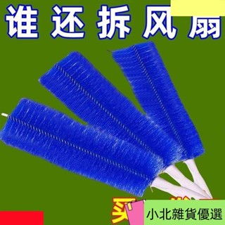 桃園出貨風扇清潔清潔刷塵刷電風扇空調洗刷清理神器家用除塵刷子