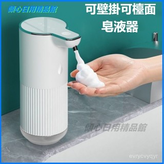 可開發票 感應皂液器凝膠洗手機自動電動泡沫洗手液洗潔精皂液機 自動洗碗精機 感應出液 自動洗潔精機