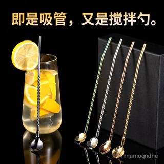 🔥限時特賣🔥【10萬人收藏】304不銹鋼吸管勺一體兩用加長網紅攪拌非一次性高顔值ins奶茶吸管