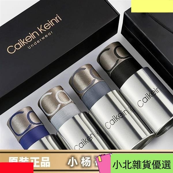 桃園出貨【小楊哥推薦正品】CK男士內褲男平角褲夏季薄款大碼透氣四角短褲 男士内裤 四角裤 内裤 平角裤