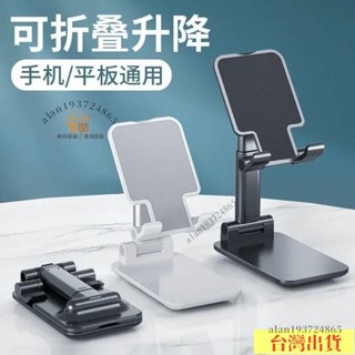 💎好物推薦💎可折疊手機支架桌麵可陞降iPad通用優品支架便攜多功能直播追劇