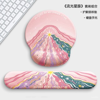 臺灣熱賣 【桃園出貨】護腕滑鼠墊流光星脈辦公室滑鼠墊矽膠軟墊女生高顔值電腦鍵盤手託