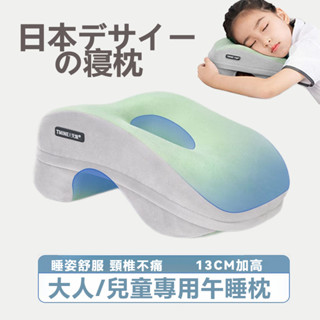 【臺灣出貨】趴睡枕 午睡枕 午休睡眠 辦公室午睡枕 國小學生趴睡枕 桌上午休枕頭 慢回彈記憶棉 護頸 睡覺神器 趴趴枕