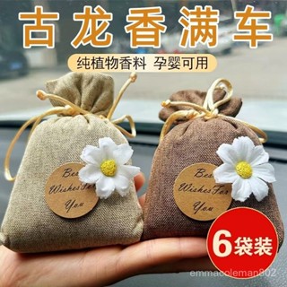 📣24H限時爆品促銷📣【1929人收藏】梔子花車載香薰香包香囊汽車香水高檔持久香車內用飾品擺件香袋朵朵精選 H2FP