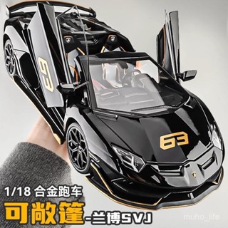 免運🔥 模型車 玩具車 汽車模型 交通模型 生日禮物 車模 蘭博基尼svj車模1比18跑車模型手辦汽車玩具男孩收藏擺件