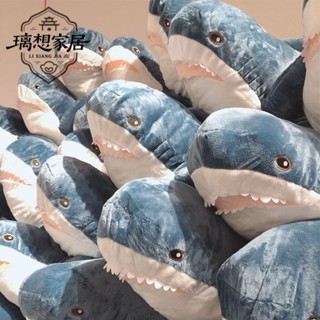 🎊臺灣出貨🎊【璃想】條條同款宜家大鯊魚抱枕公仔毛絨玩具床上睡覺玩偶生日禮物送女生毛絨公仔抱枕 卡通動漫玩具 玩偶娃娃